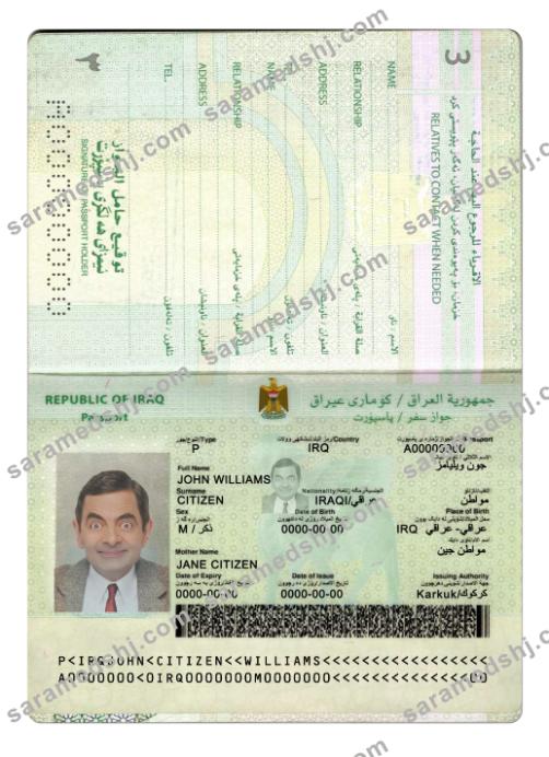 Iraq new passport 2019-present